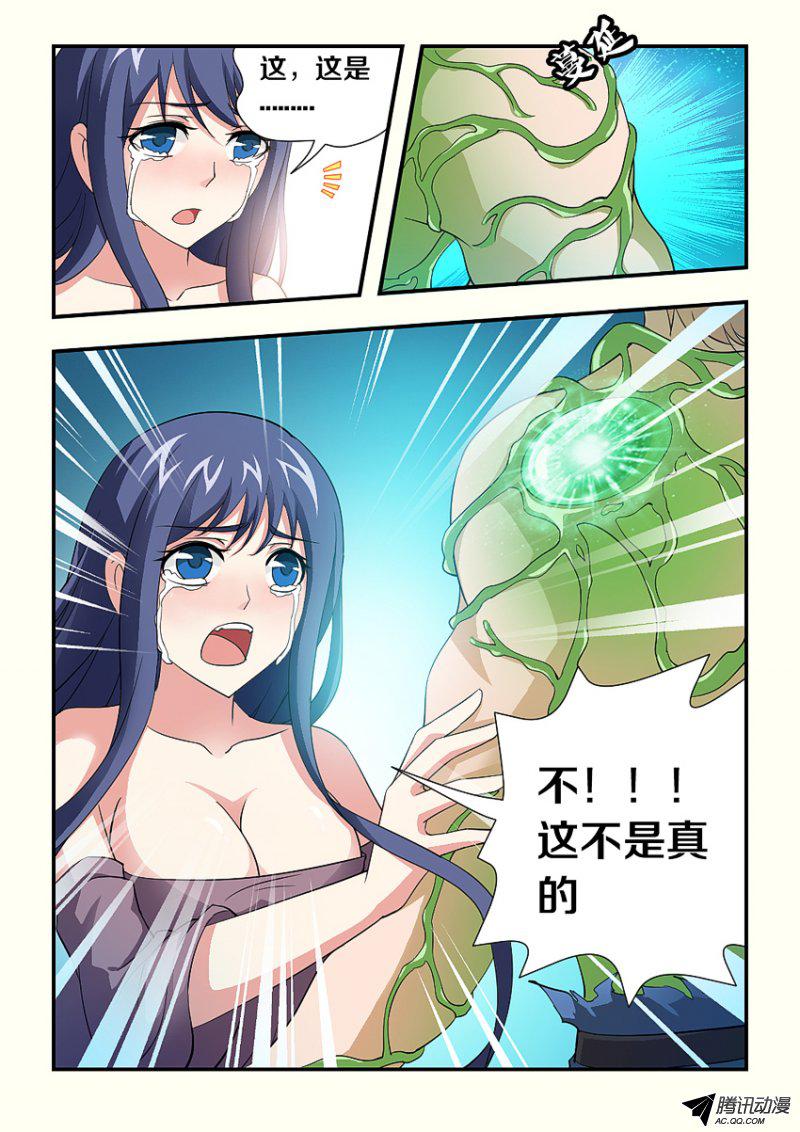 《勇者约吗》漫画 086话