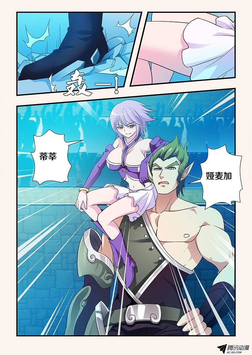 《勇者约吗》漫画 090话