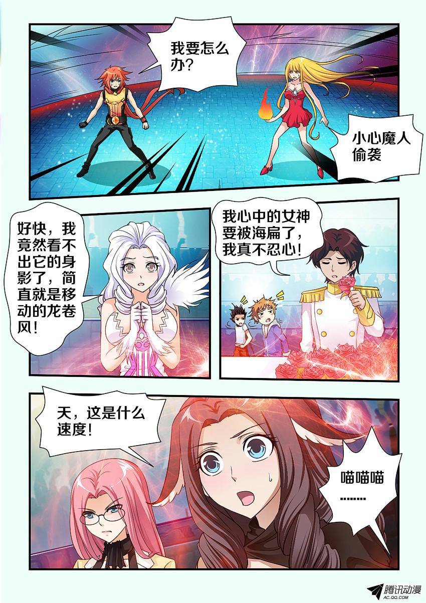 《勇者约吗》漫画 092话