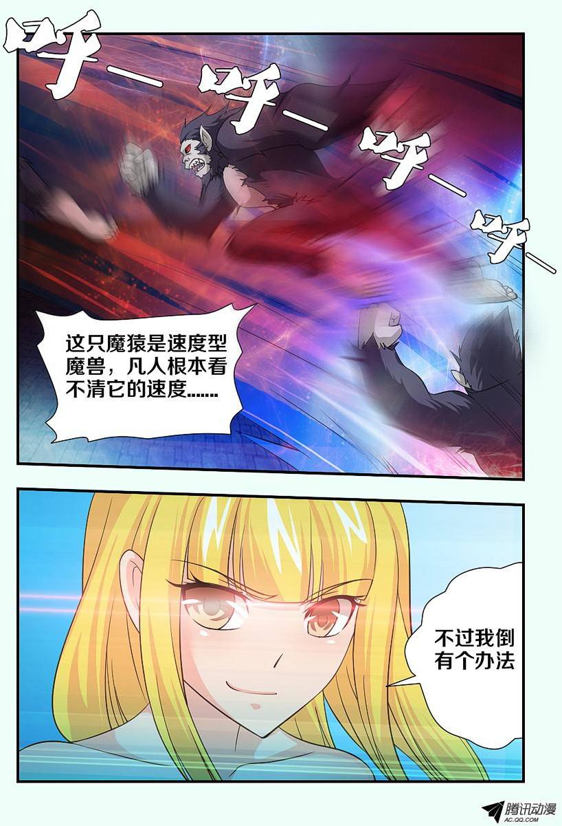 《勇者约吗》漫画 092话