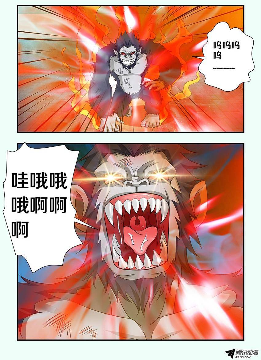 《勇者约吗》漫画 092话