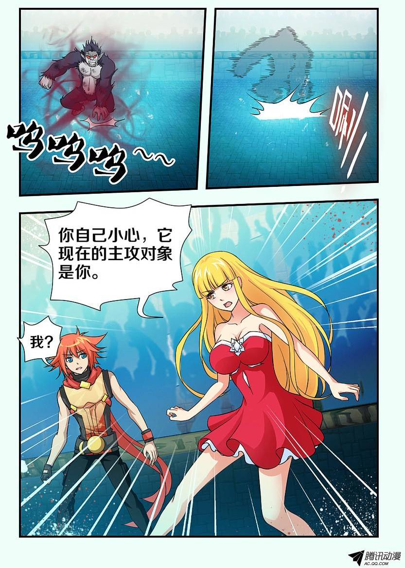 《勇者约吗》漫画 092话