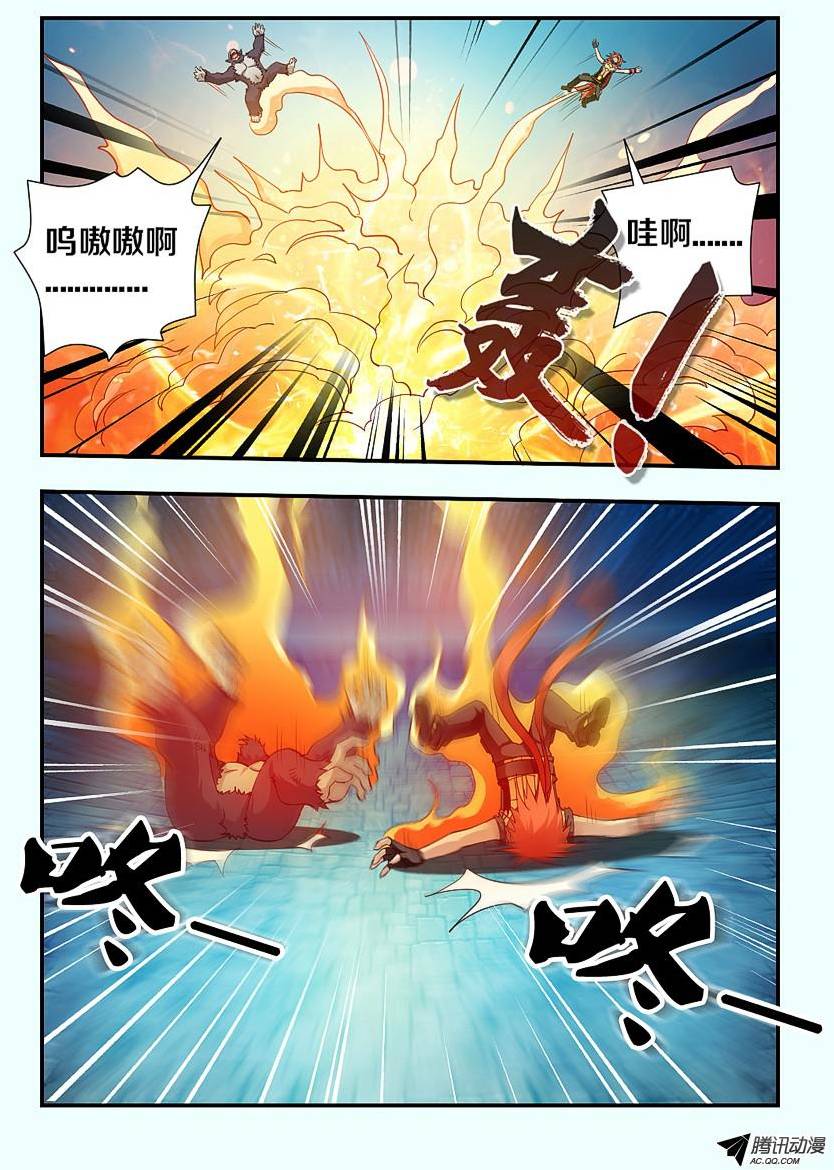 《勇者约吗》漫画 094话