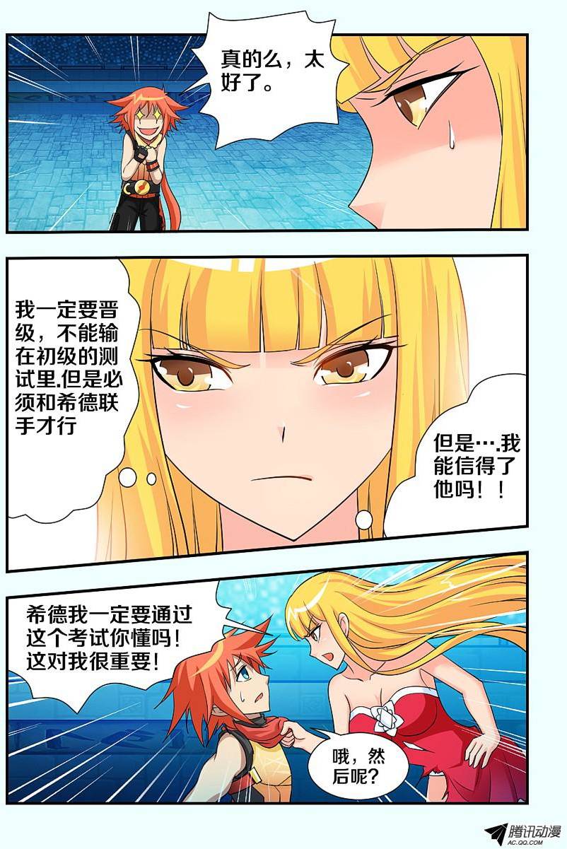 《勇者约吗》漫画 094话