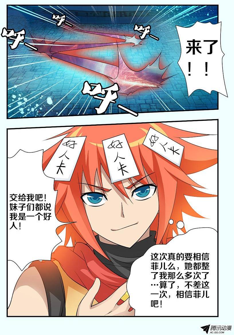 《勇者约吗》漫画 094话