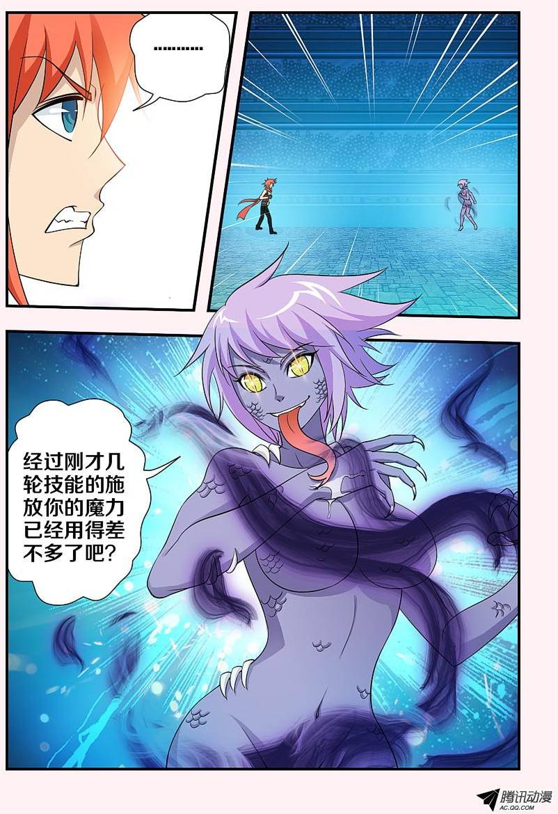 《勇者约吗》漫画 098话