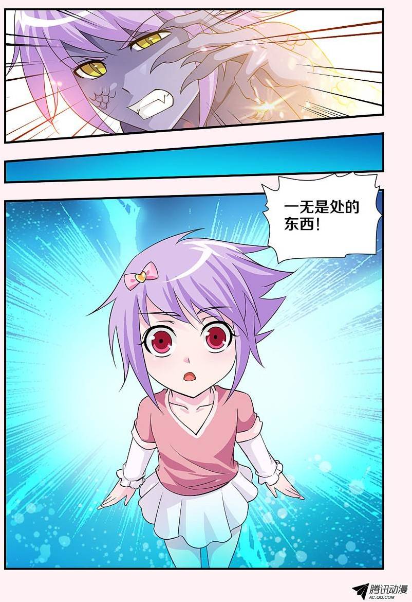 《勇者约吗》漫画 098话