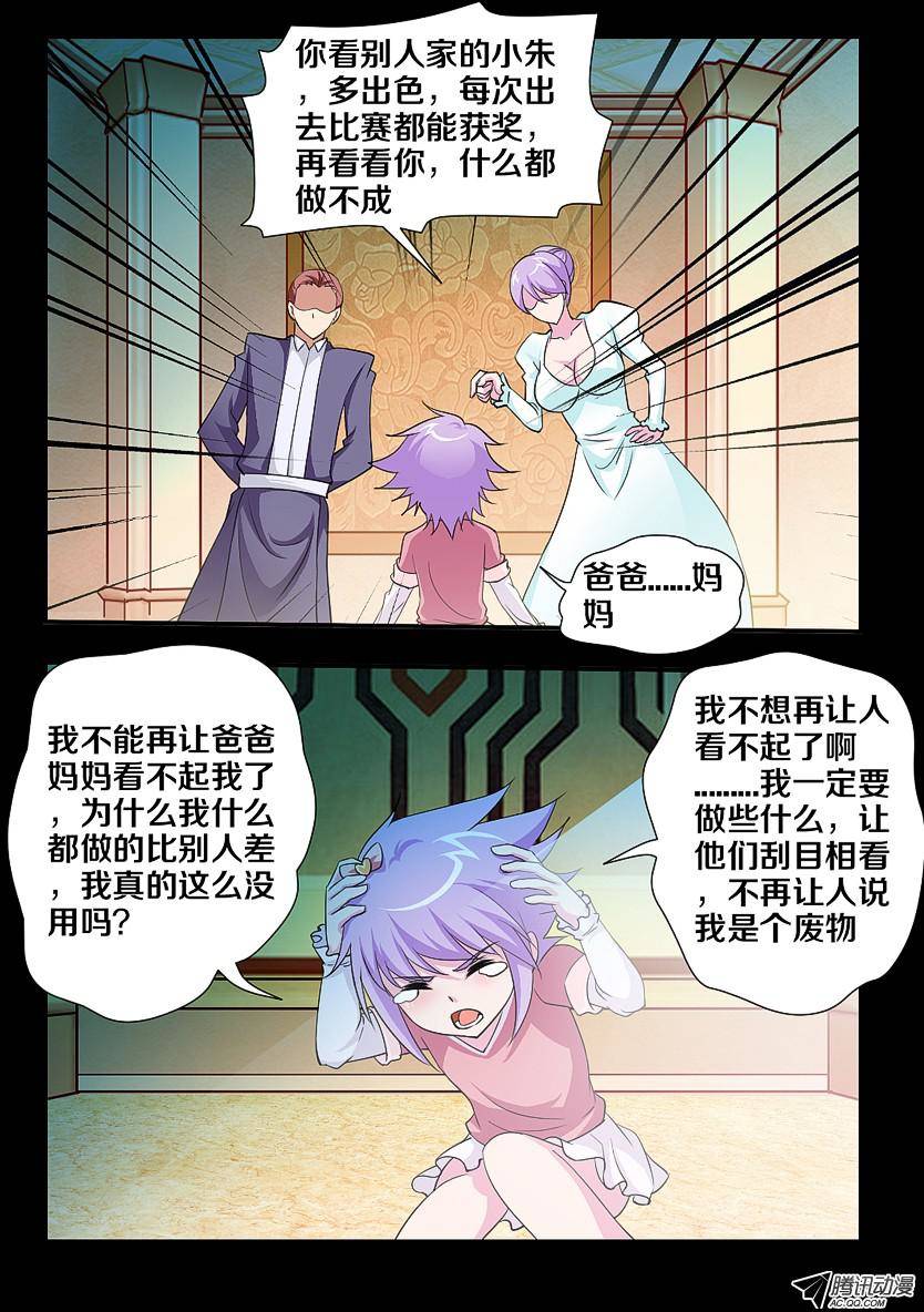 《勇者约吗》漫画 099话