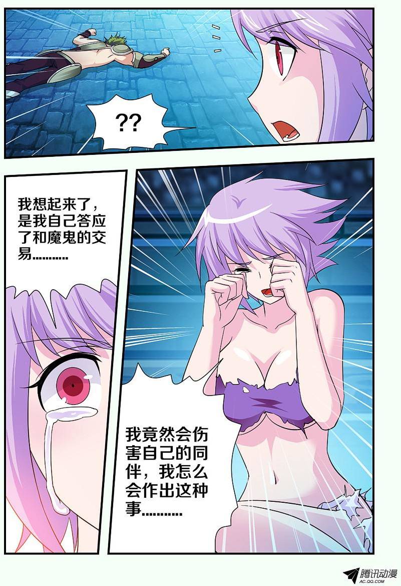 《勇者约吗》漫画 099话