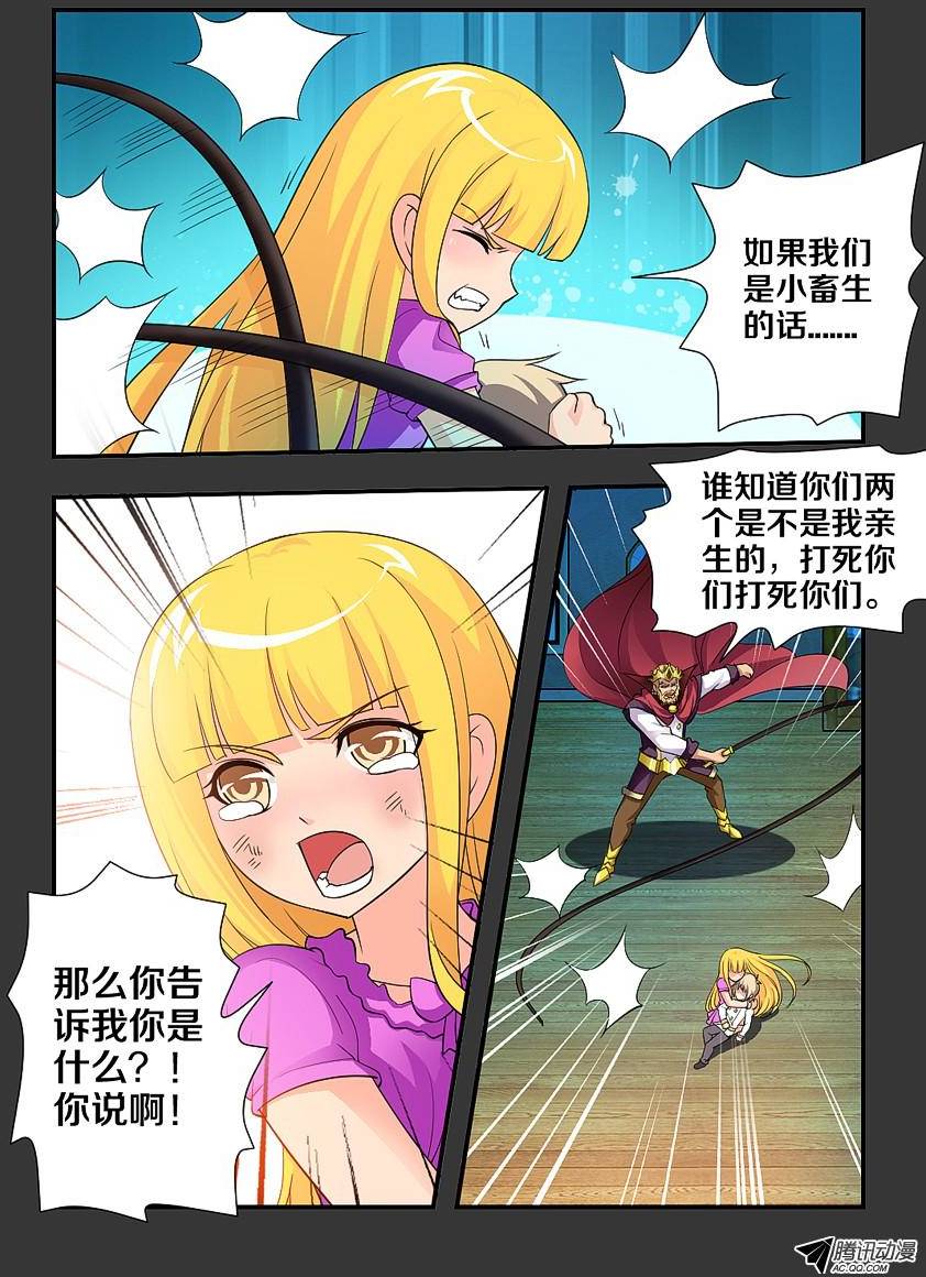 《勇者约吗》漫画 100话