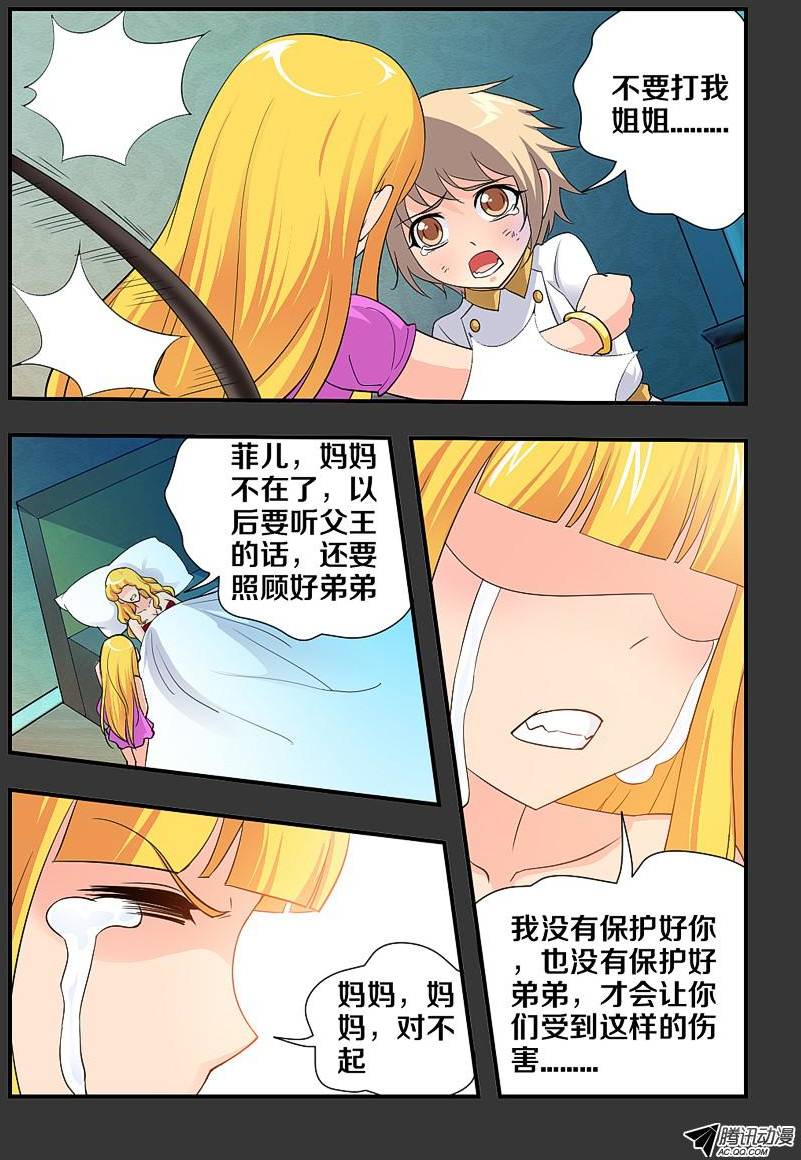 《勇者约吗》漫画 100话