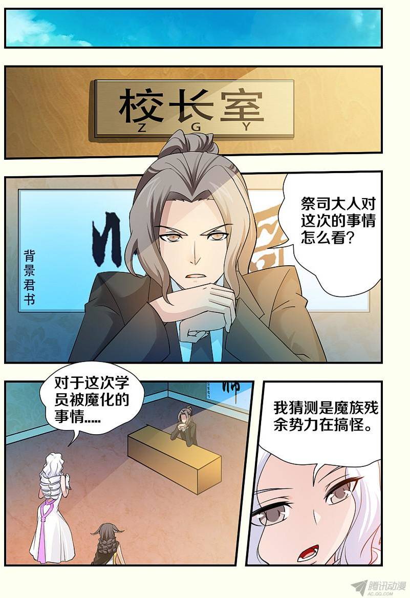 《勇者约吗》漫画 101话