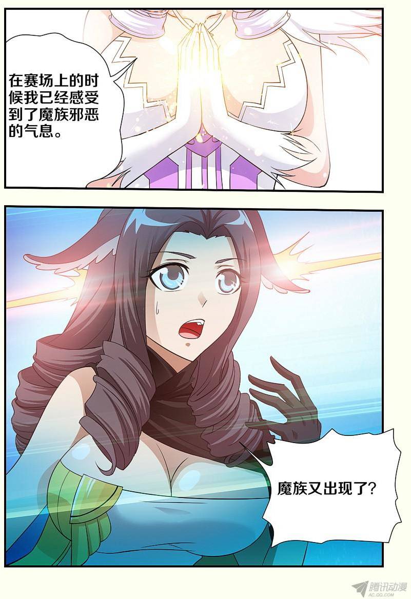 《勇者约吗》漫画 101话