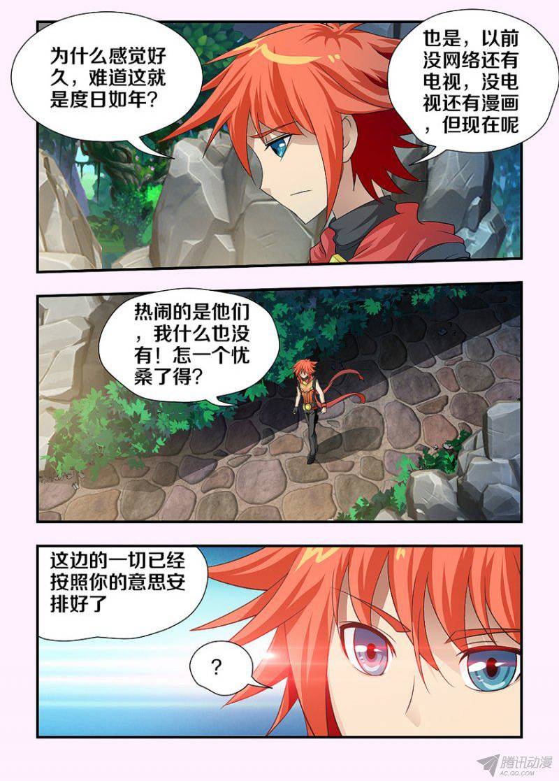 《勇者约吗》漫画 111话