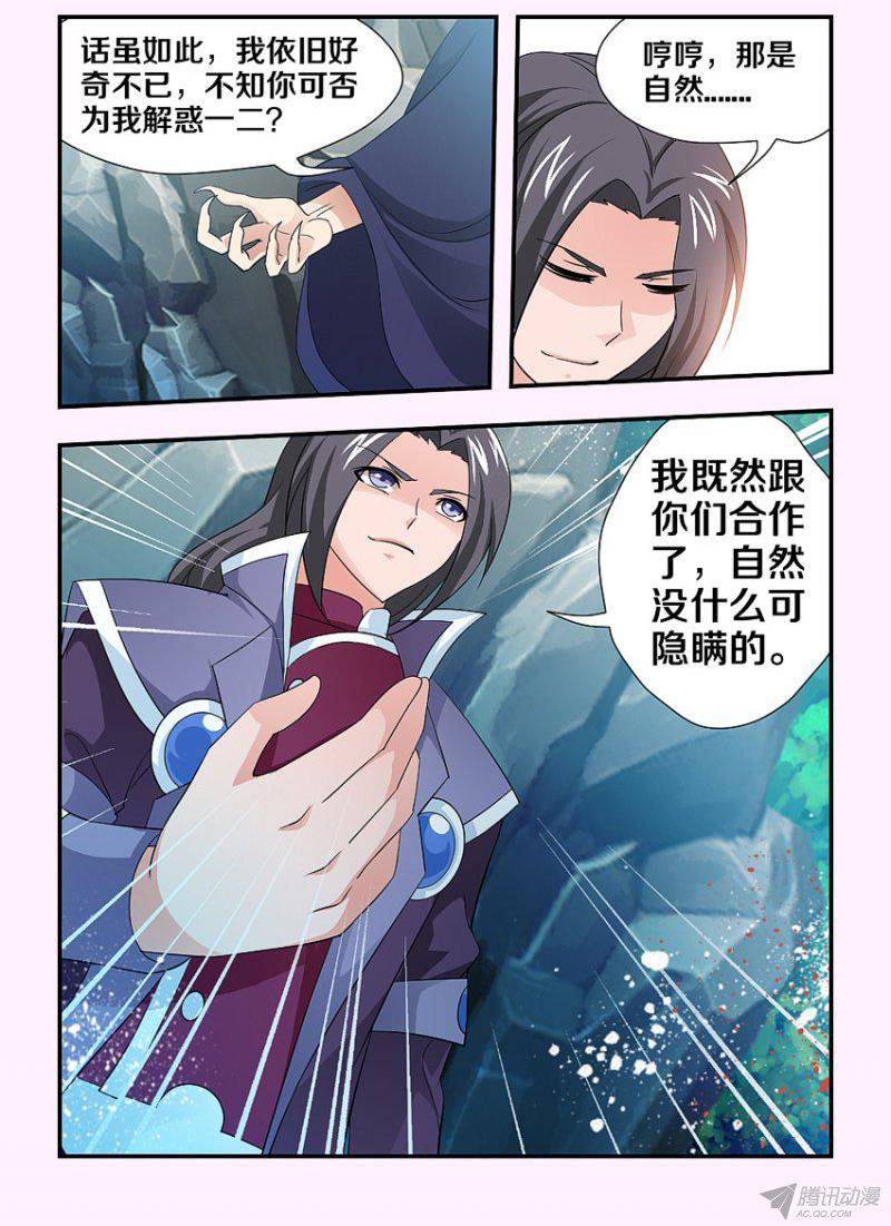 《勇者约吗》漫画 111话