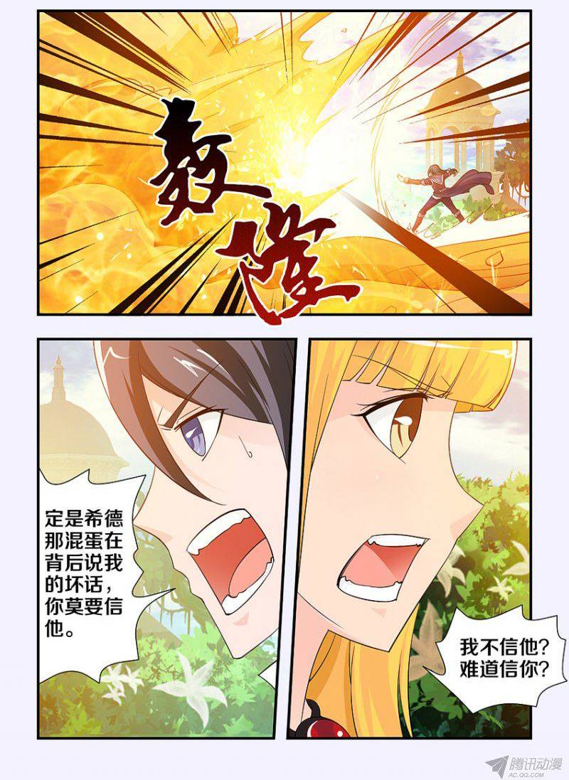 《勇者约吗》漫画 119话