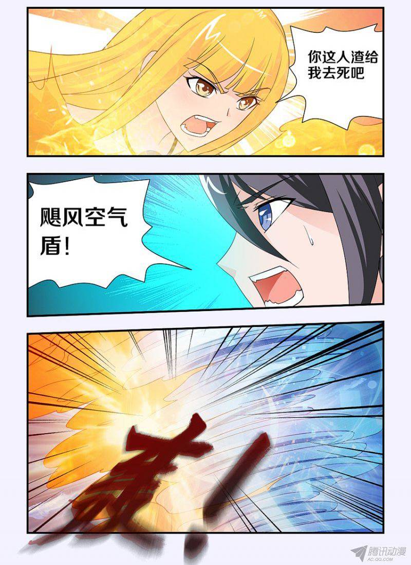 《勇者约吗》漫画 119话