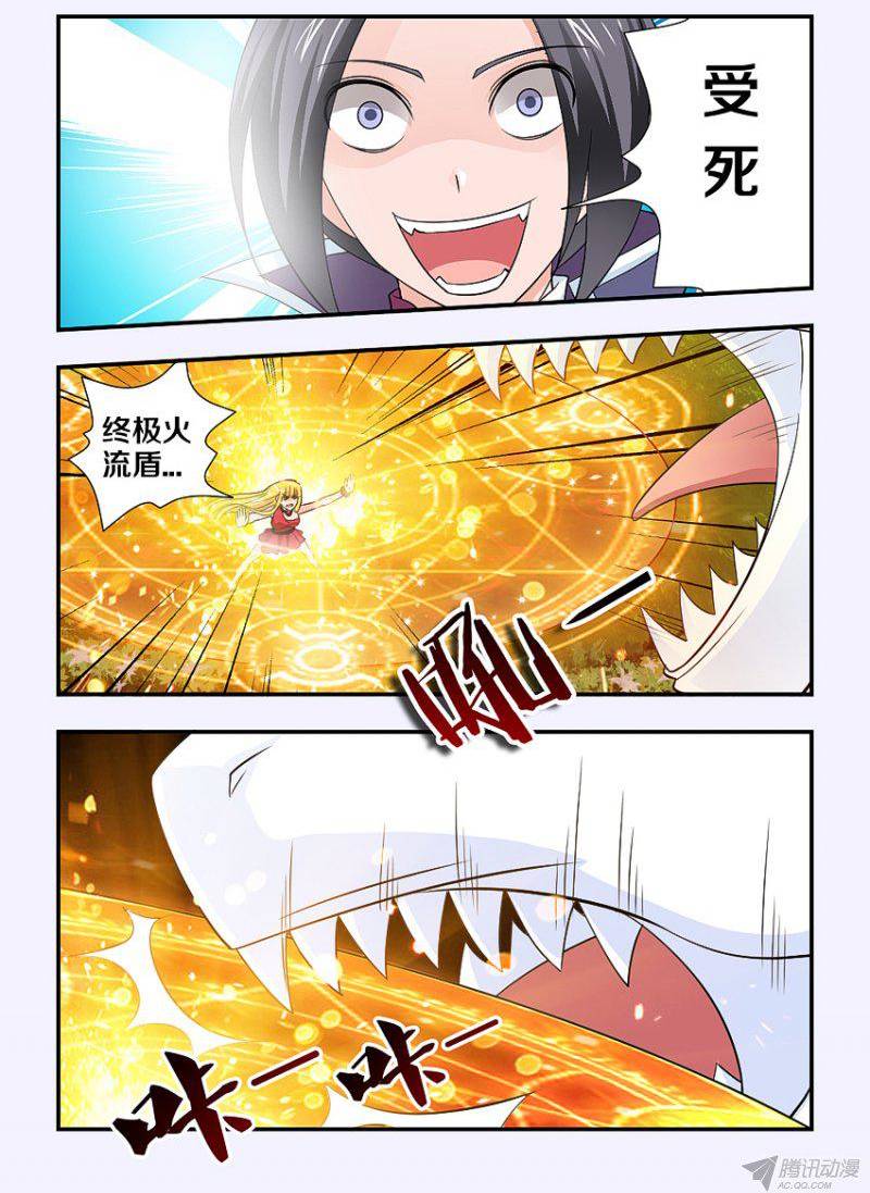 《勇者约吗》漫画 119话