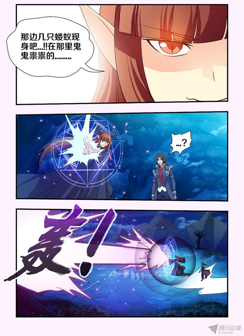 《勇者约吗》漫画 128话