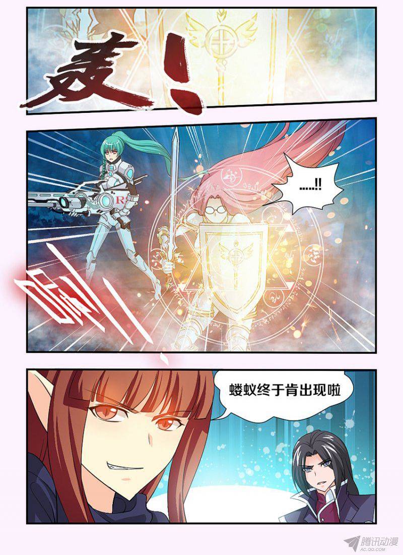 《勇者约吗》漫画 128话