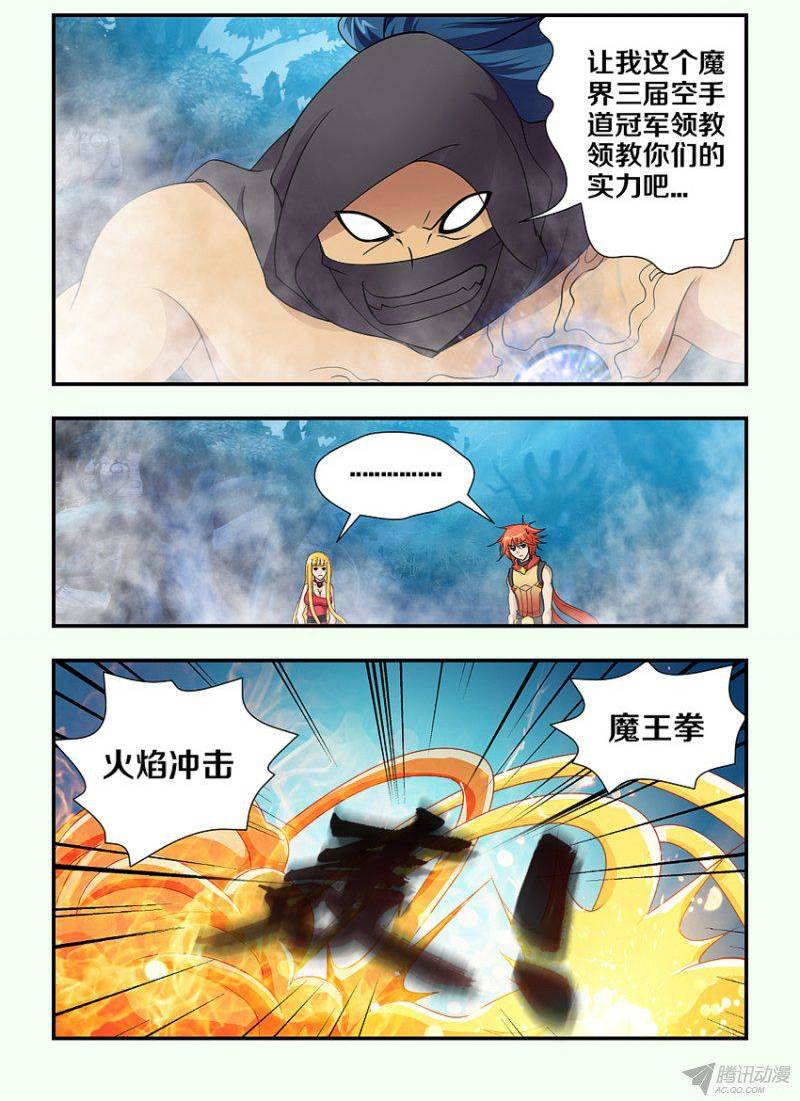 《勇者约吗》漫画 131话