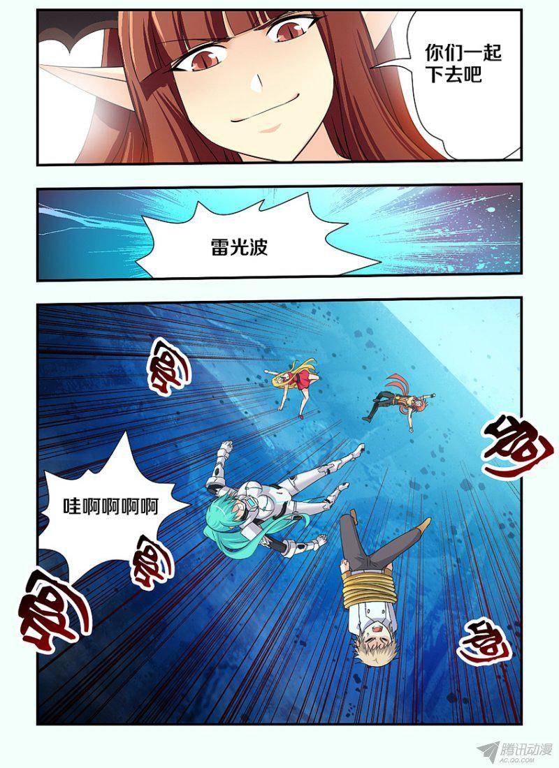 《勇者约吗》漫画 134话