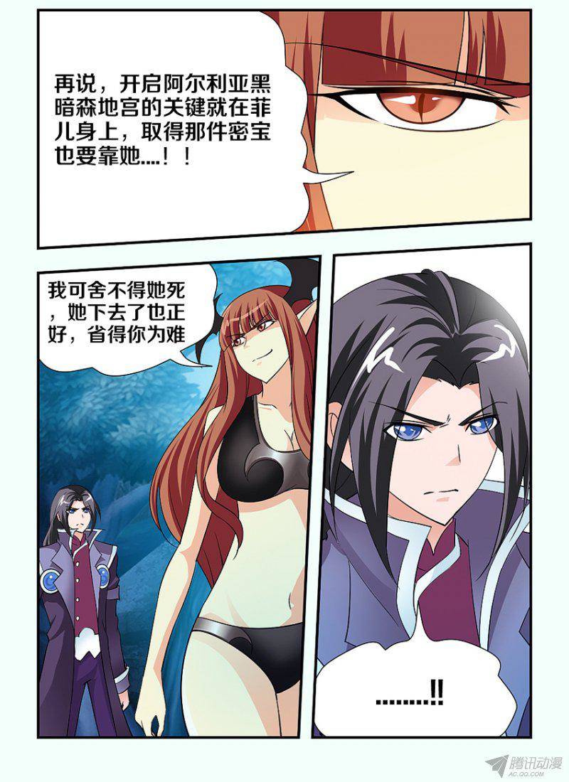 《勇者约吗》漫画 134话