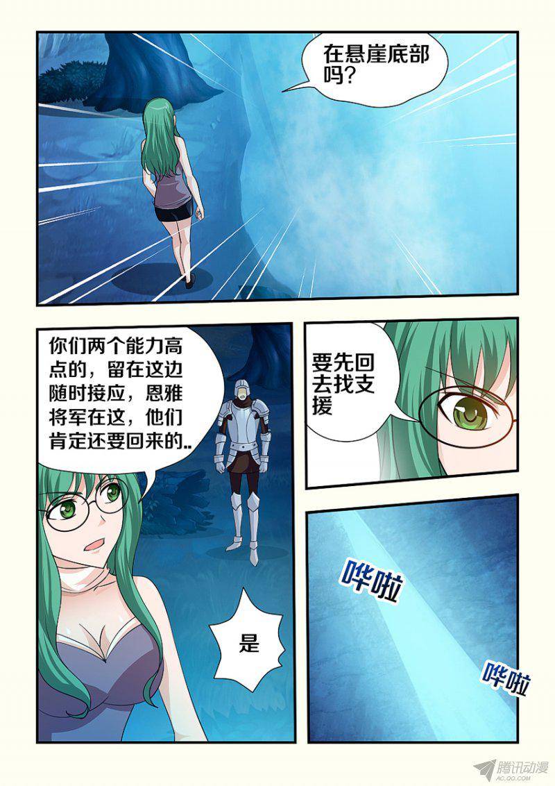 《勇者约吗》漫画 136话