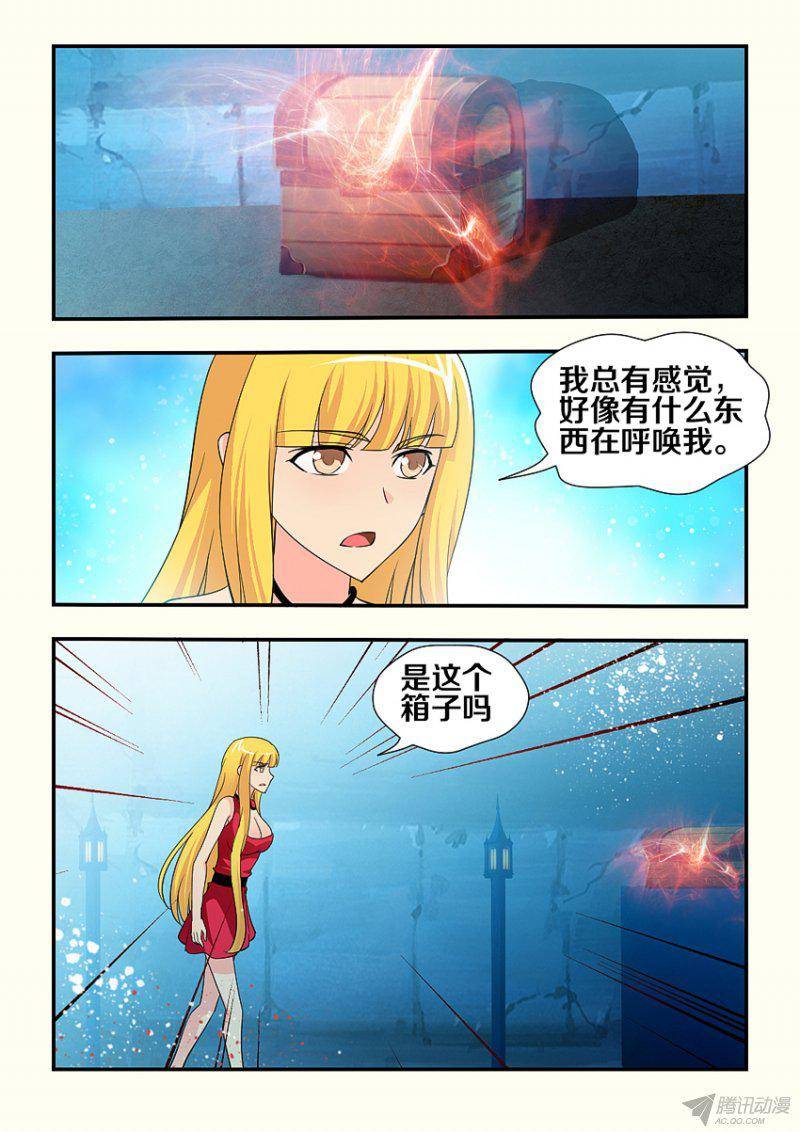 《勇者约吗》漫画 136话