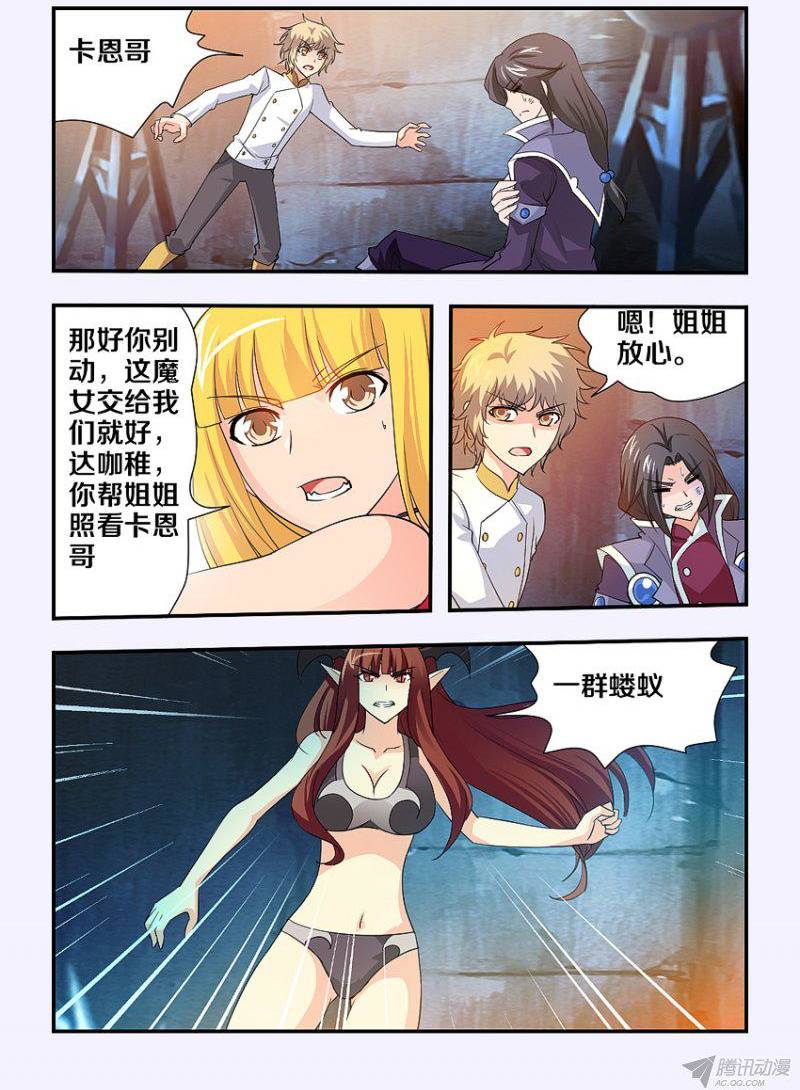 《勇者约吗》漫画 139话