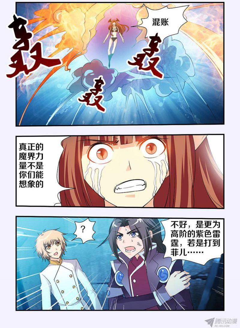 《勇者约吗》漫画 139话