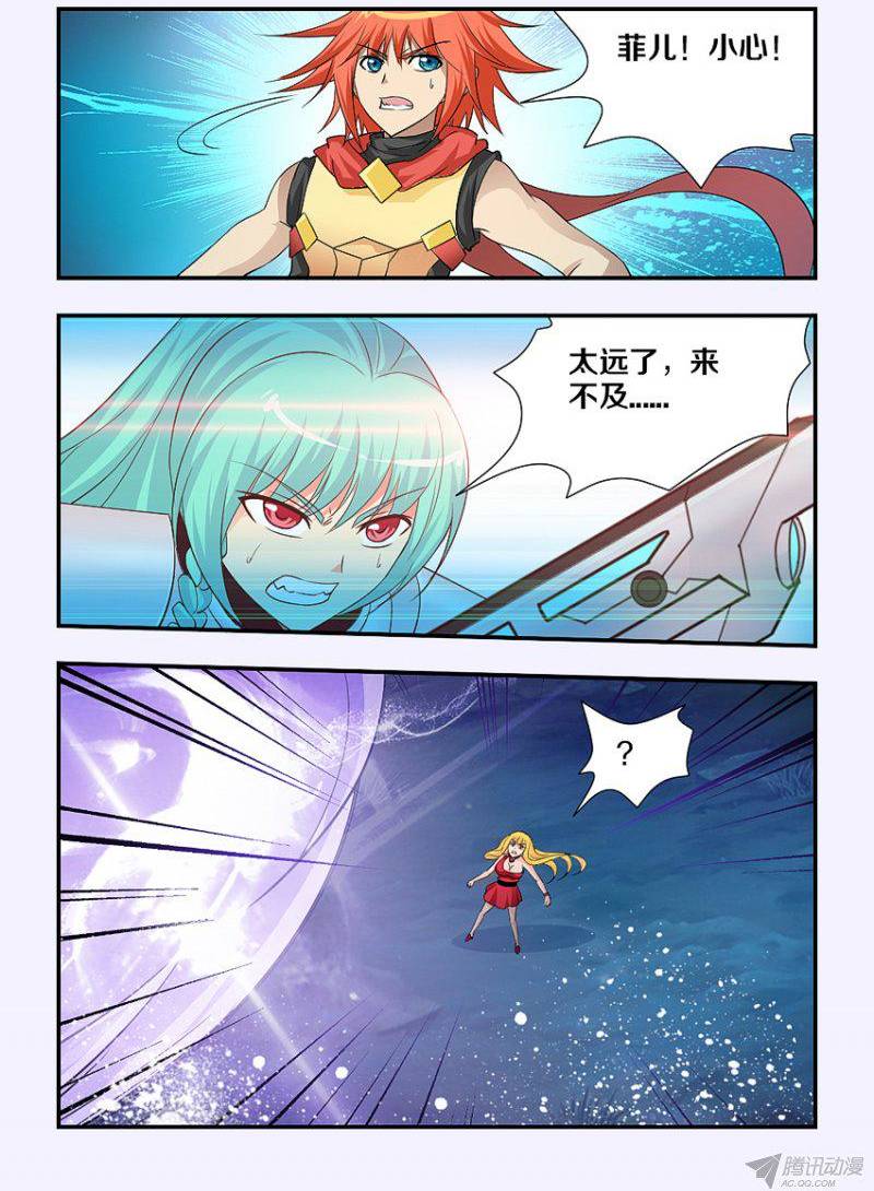 《勇者约吗》漫画 139话