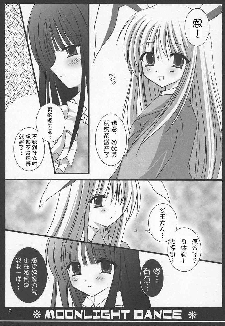 《Silver Stone》漫画 短篇