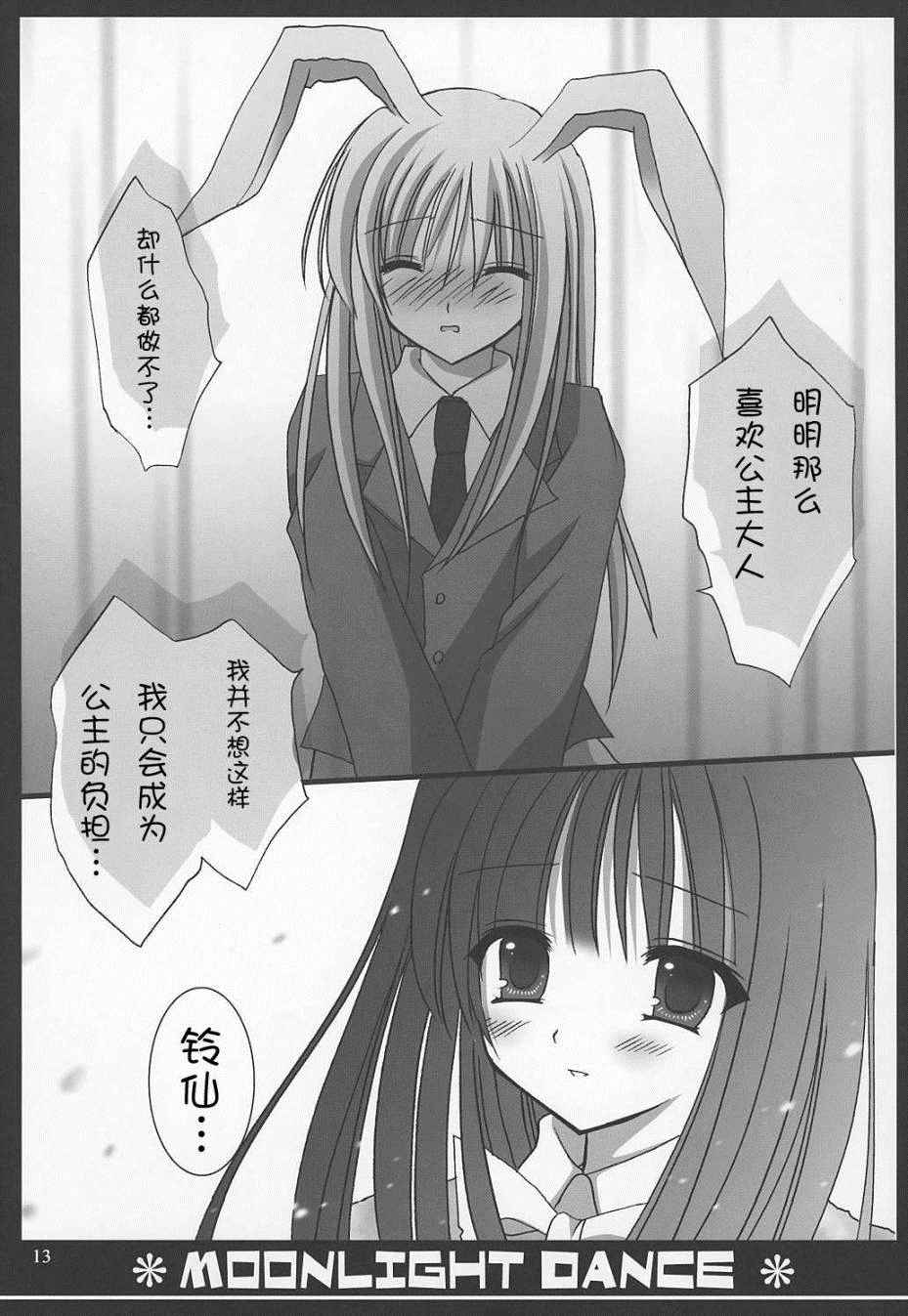 《Silver Stone》漫画 短篇