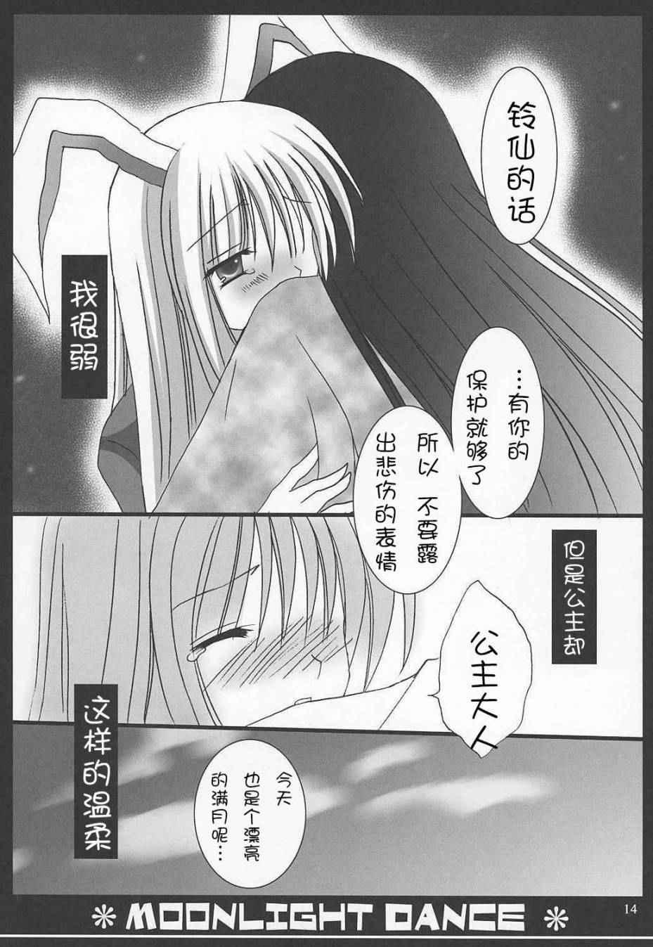 《Silver Stone》漫画 短篇