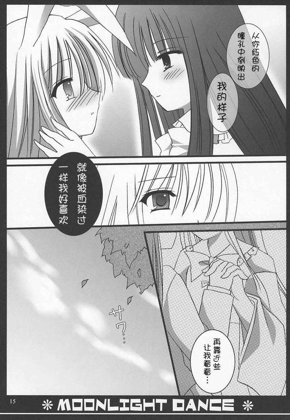 《Silver Stone》漫画 短篇