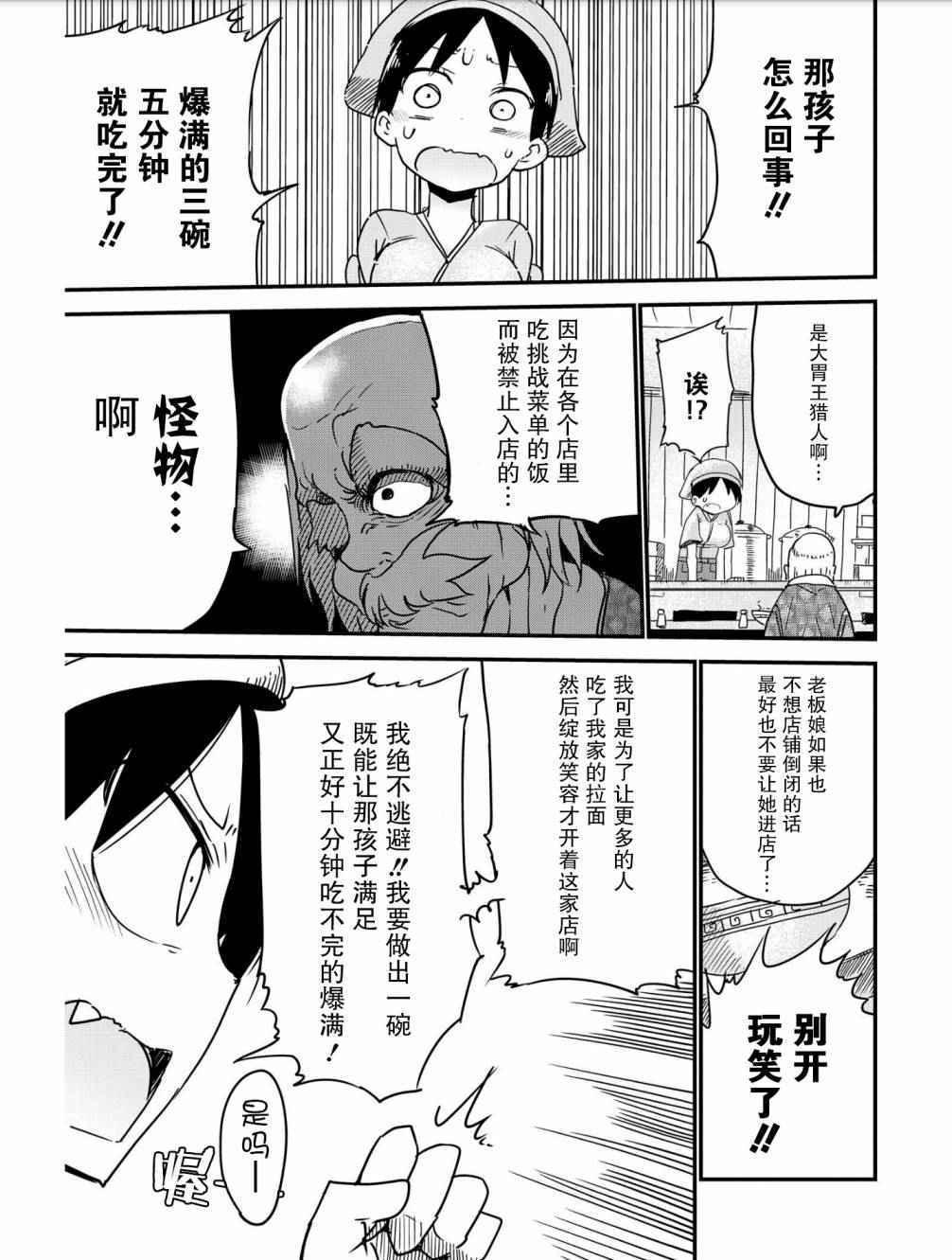 《灭子夜露死苦》漫画 009话