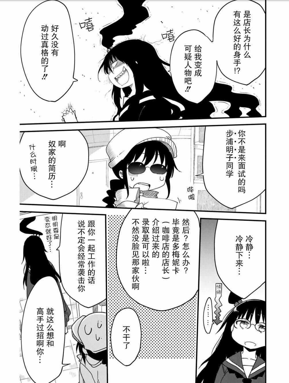 《灭子夜露死苦》漫画 010话