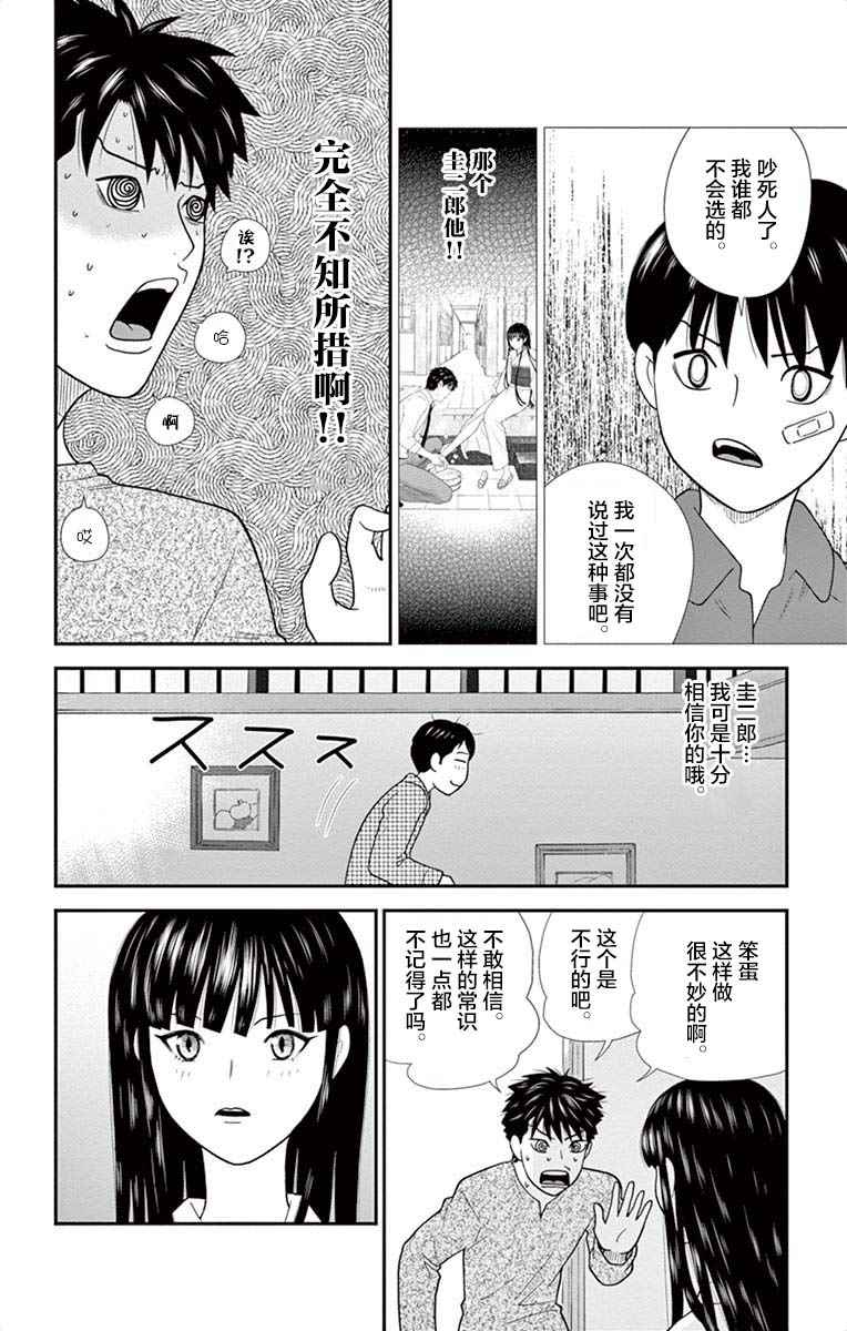 《正在寻找自己的柊小姐》漫画 005话