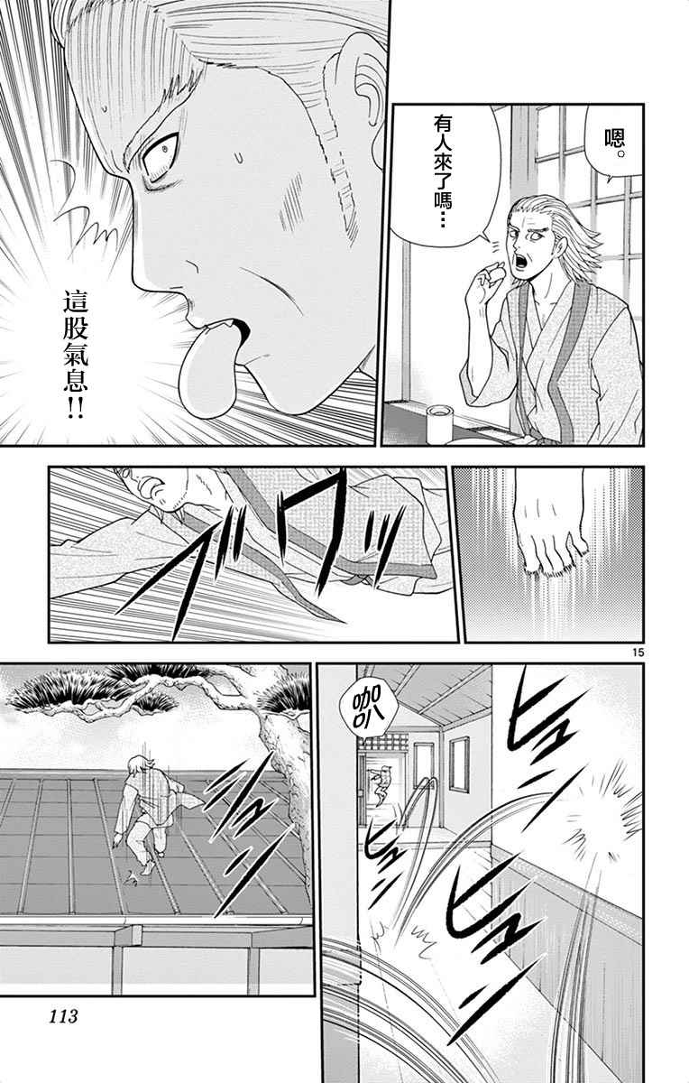 《正在寻找自己的柊小姐》漫画 006话