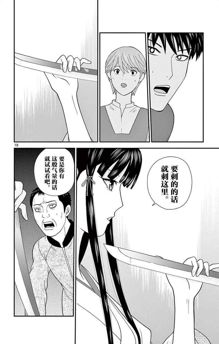 《正在寻找自己的柊小姐》漫画 008话