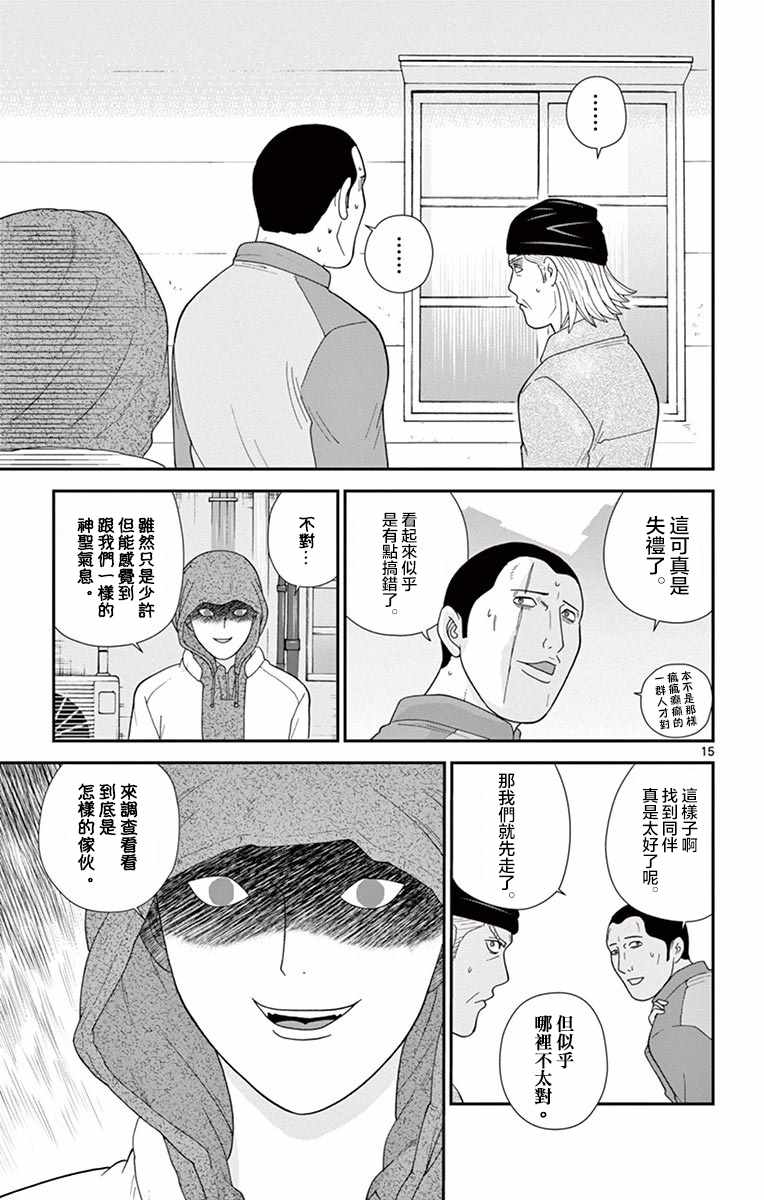 《正在寻找自己的柊小姐》漫画 柊小姐 010集