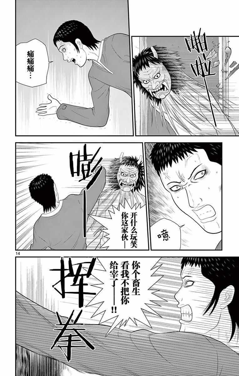 《正在寻找自己的柊小姐》漫画 柊小姐 028集