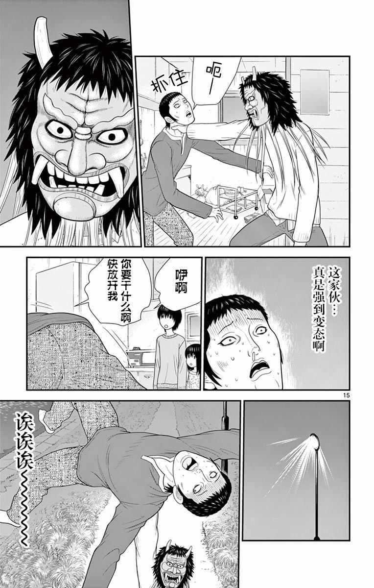 《正在寻找自己的柊小姐》漫画 柊小姐 028集