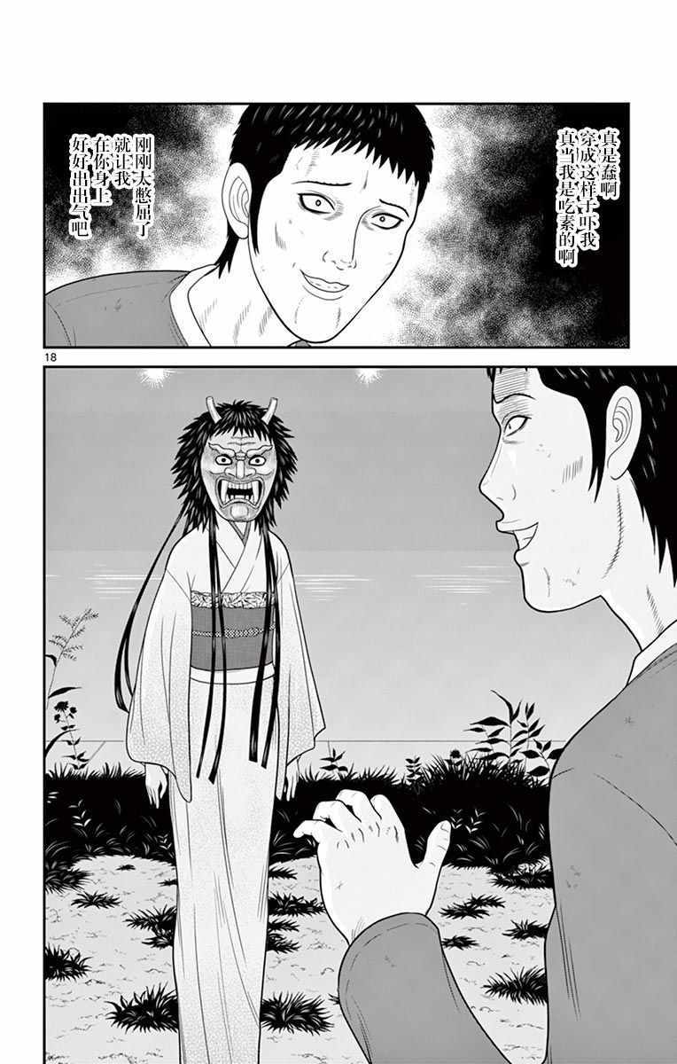 《正在寻找自己的柊小姐》漫画 柊小姐 028集