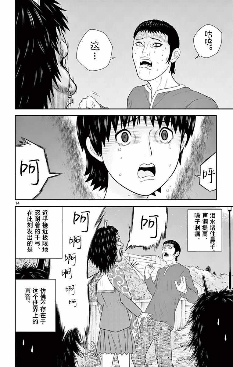 《正在寻找自己的柊小姐》漫画 柊小姐 029集