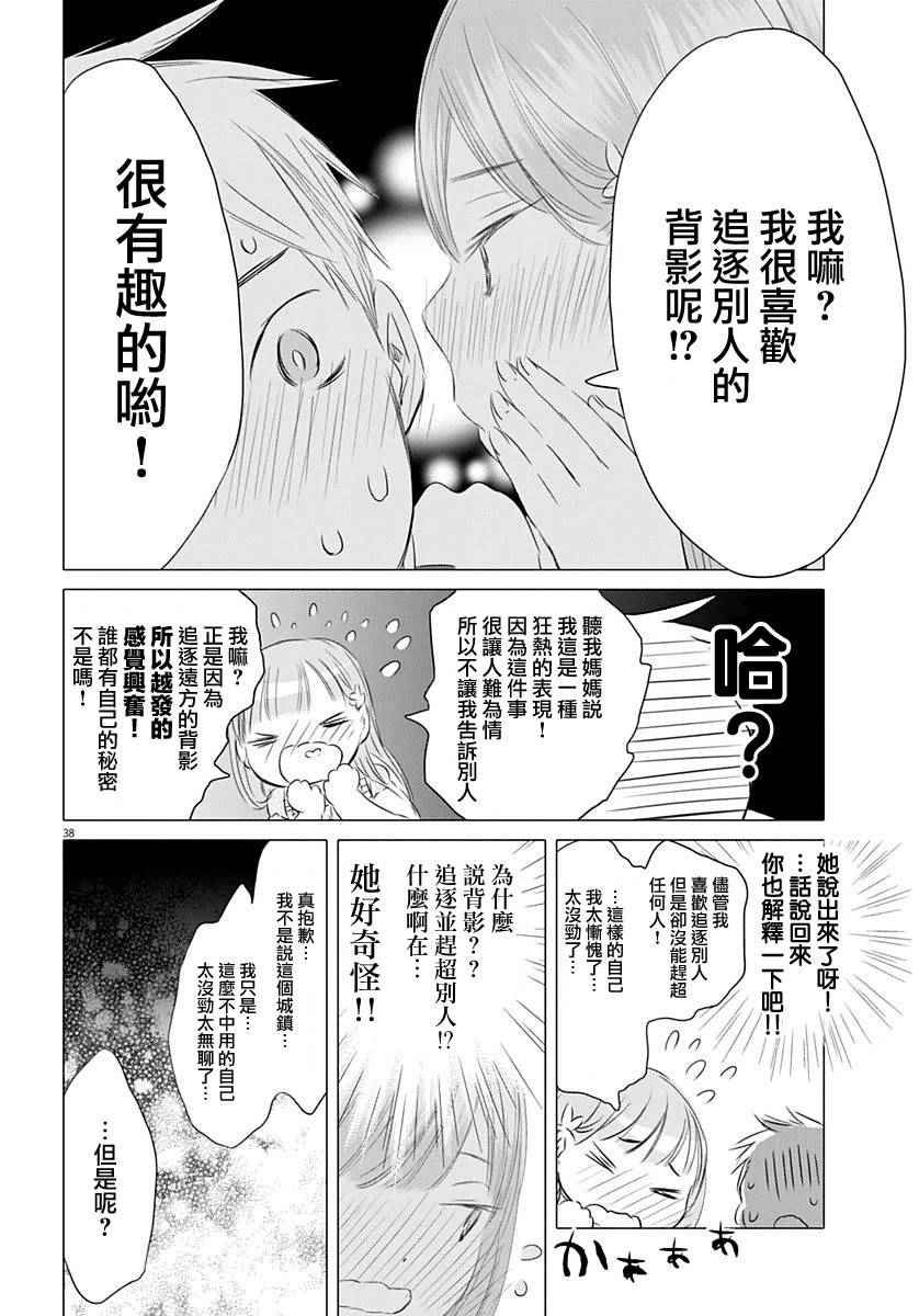 《奔向远方》漫画 001话