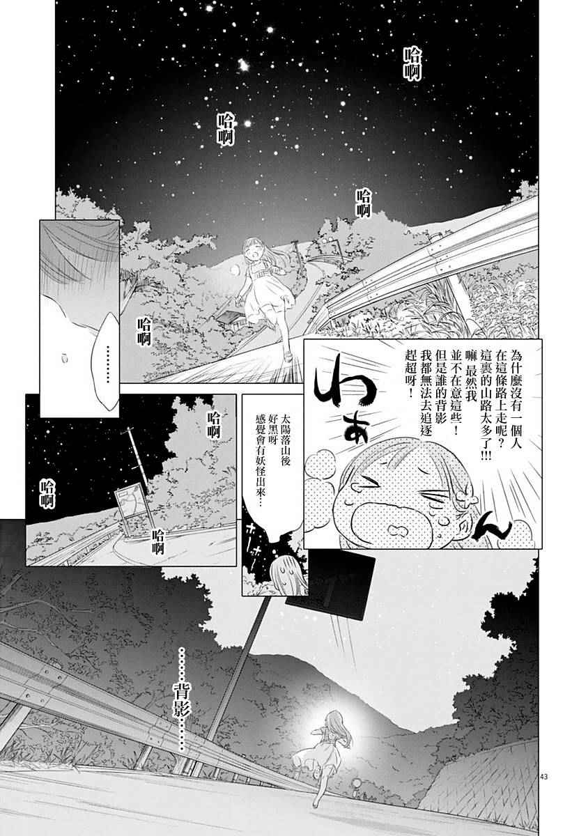 《奔向远方》漫画 001话