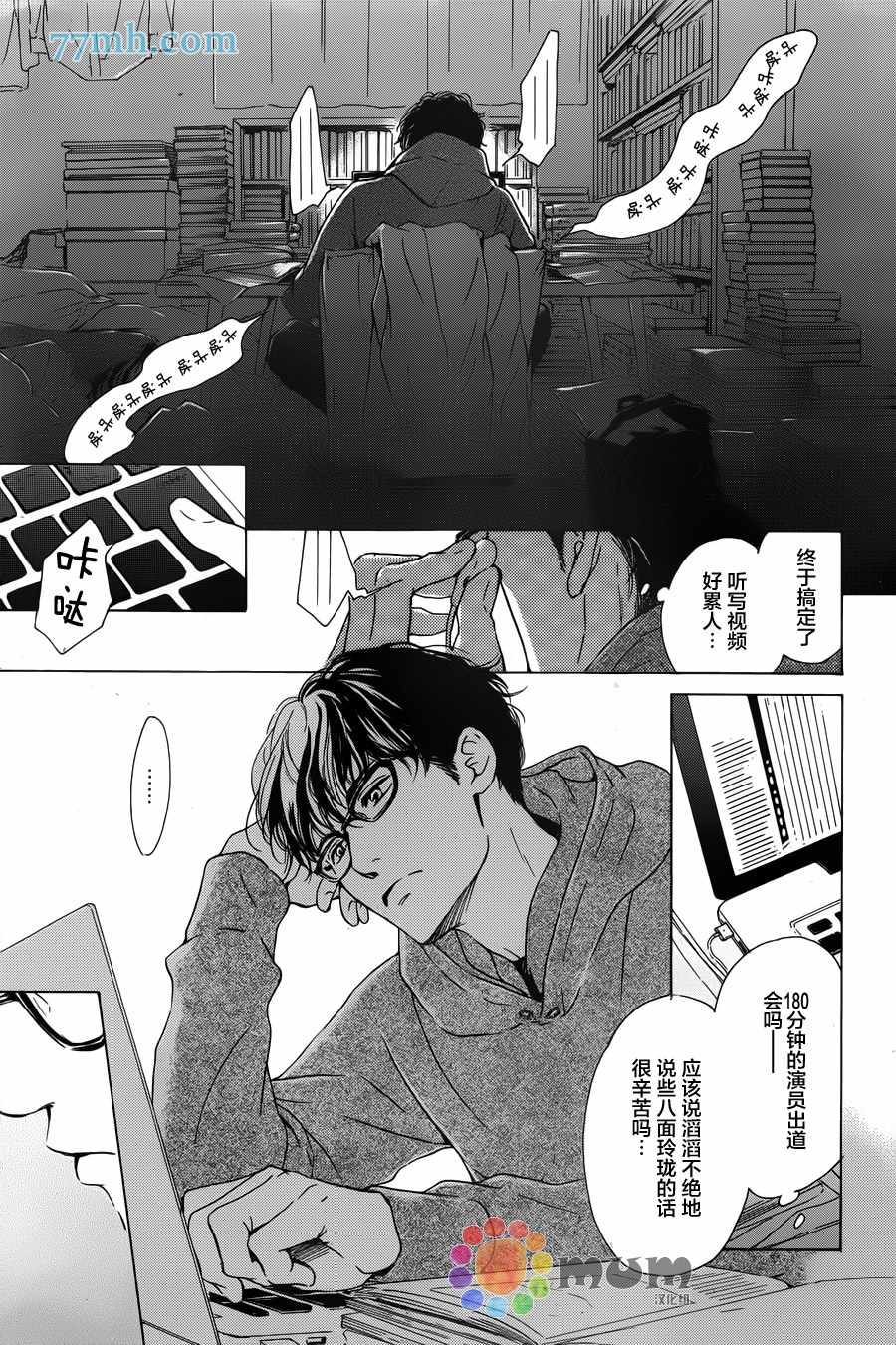 《Anti Romance》漫画 001话