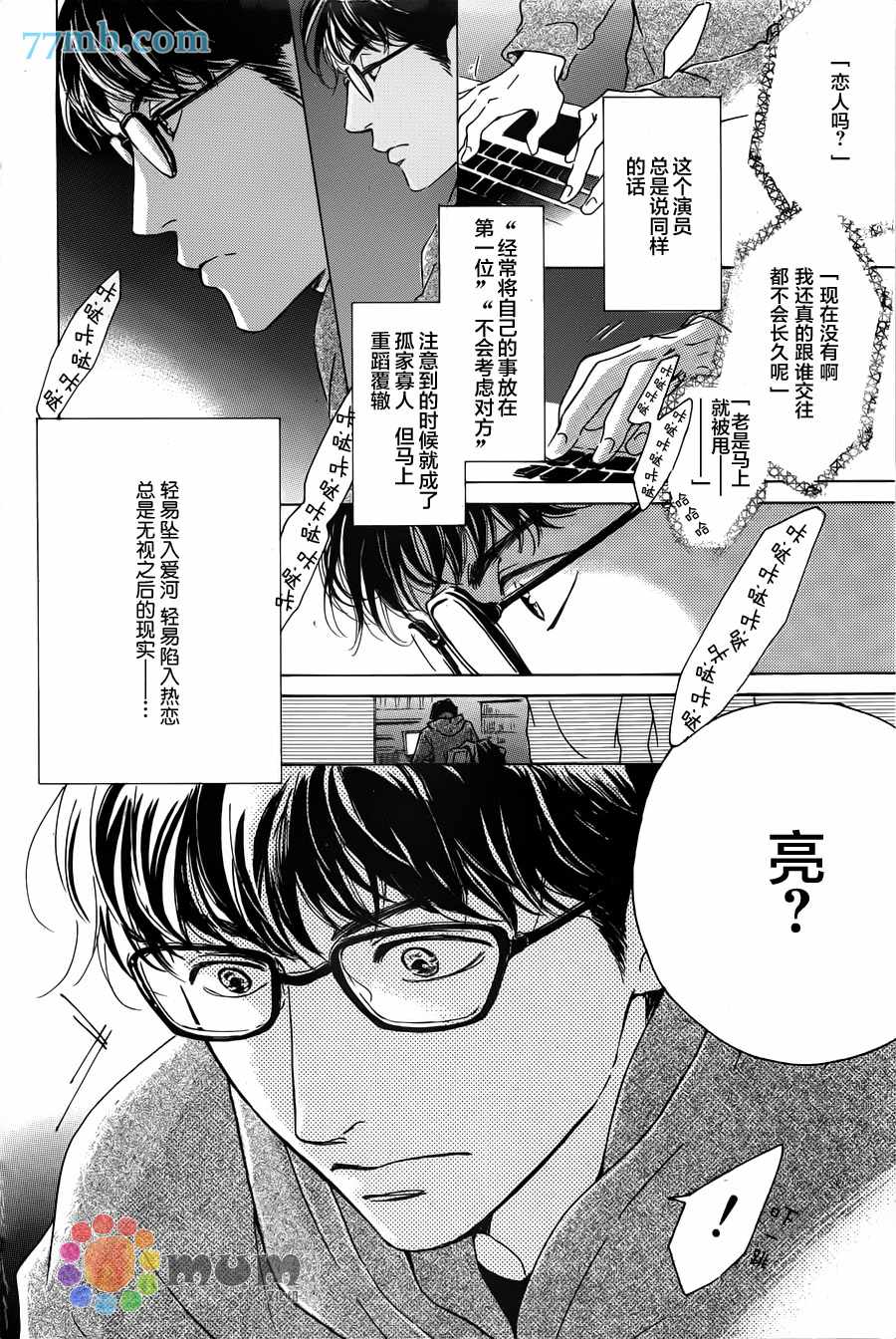 《Anti Romance》漫画 001话